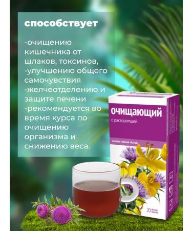 Altai cedar Altai tea drinking with a quick 20 bags - Buy Online on GoSupps.com