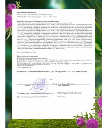 Altai cedar Altai tea drinking with a quick 20 bags - Buy Online on GoSupps.com