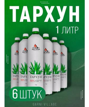 Ascania Tarhun lemonade 6 pcs 1l