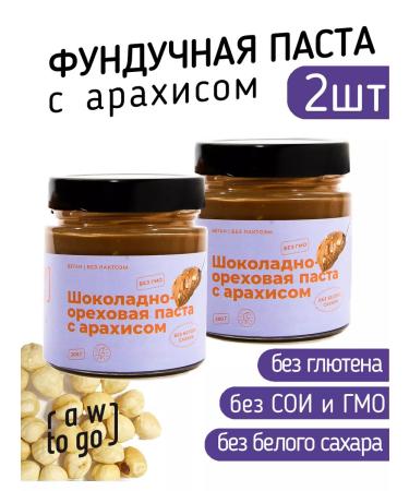 Raw to go Hang -up paste with peanuts 2 pcs