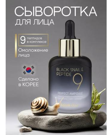 Farm Stay Korean rejuvenating ampoule serum with peptides