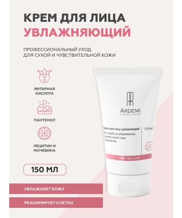 ARDEMI Moisturizing face 150 ml
