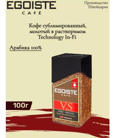 EGOISTE Coffee soluble egoist V.S (Very Special) 100g