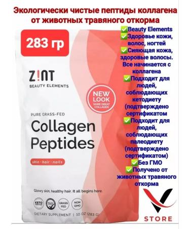 Zint Pure peptides of collagen 283 g