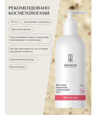 ARDEMI Face and neck mask with AHA acids 150 ml - Buy Online on GoSupps.com