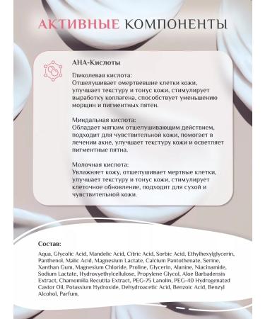 ARDEMI Face and neck mask with AHA acids 150 ml - Buy Online on GoSupps.com