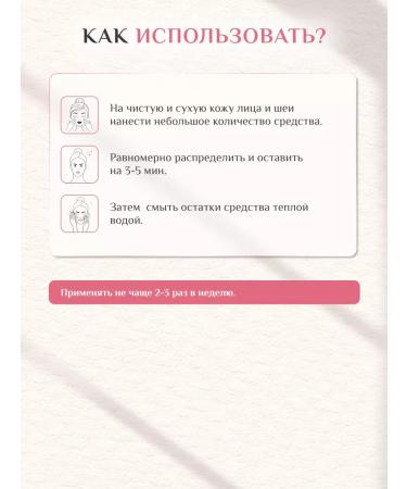 ARDEMI Face and neck mask with AHA acids 150 ml - Buy Online on GoSupps.com