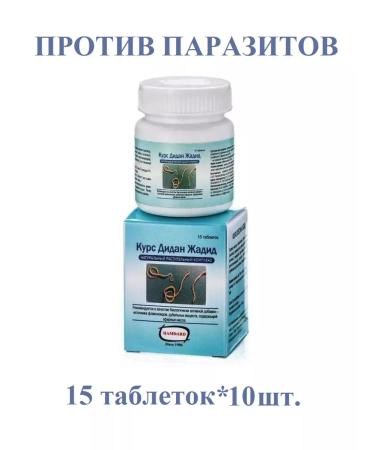 Hamdard QURS Deedan Jadeed (Didan Zladid) 15 tab.* 10 pcs - Buy Online on GoSupps.com