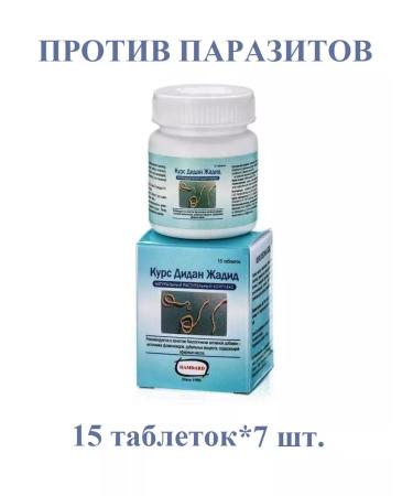 Hamdard QURS Deedan Jadeed (Didan Zheadid) 15 tab.* 7 pcs - Buy Online on GoSupps.com