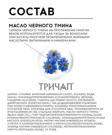 TRICHUP Set of shampoo and air conditioning power and protection - Buy Online on GoSupps.com