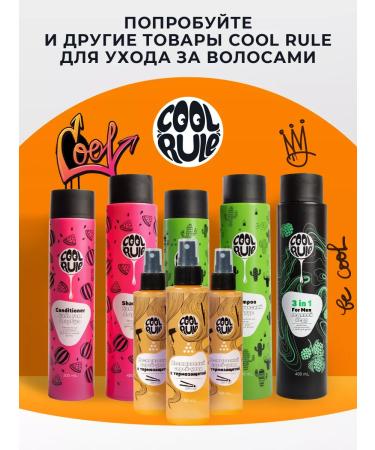 Cool Rule Indelible thermal protection care for all hair types 150 ml - Buy Online on GoSupps.com