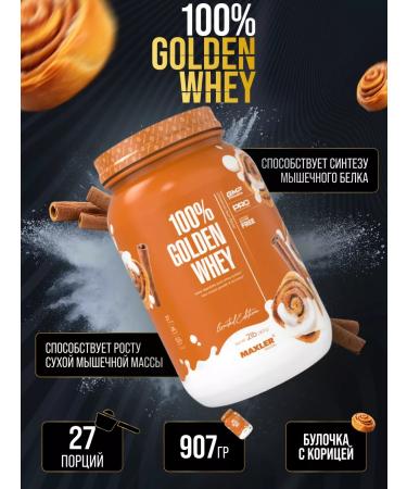 maxler Complex protein Golden Whey 910 g cinnamon
