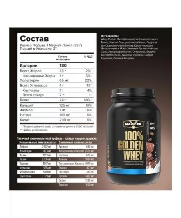 maxler Complex protein Golden Whey 910 g cinnamon - Buy Online on GoSupps.com
