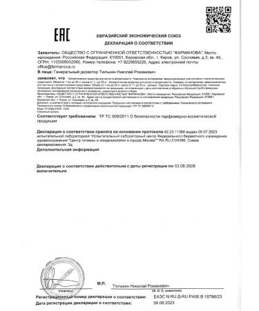 FARMANOVA Serum from hair loss for their growth and strengthening - Buy Online on GoSupps.com