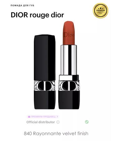 Lipstick Rouge Dior Velvetovaya