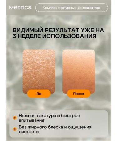 METRIC SKIN A set of creams for moisturizing gift - Buy Online on GoSupps.com