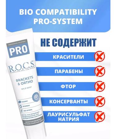 ROCS Toothpaste Pro Brackets & Ortho 135 grams 3 pieces - Buy Online on GoSupps.com