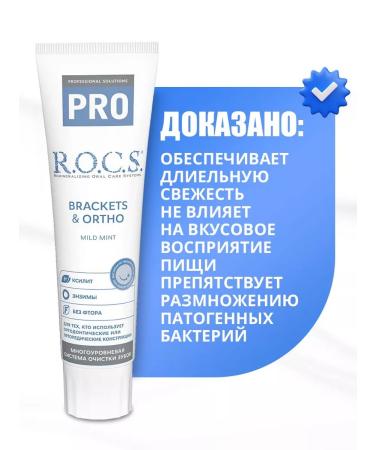 ROCS Toothpaste Pro Brackets & Ortho 135 grams 3 pieces - Buy Online on GoSupps.com