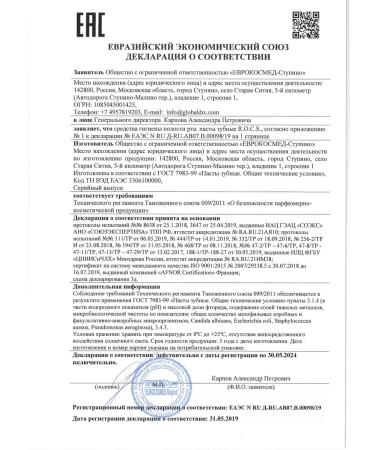 ROCS Toothpaste Pro Brackets & Ortho 135 grams 3 pieces - Buy Online on GoSupps.com