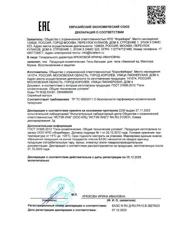 TD ForaPharm Joint cream snake venom 3pcs - Buy Online on GoSupps.com