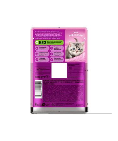WHISKAS Wet food for kittens stew with lamb 56pcs (75g) - Buy Online on GoSupps.com