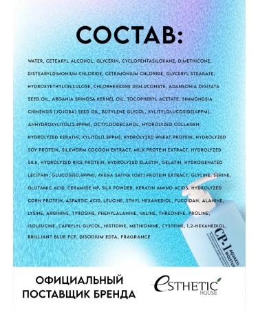 Aesthetic House Air conditioner moisturizing and strengthening the balm CP 1 - Buy Online on GoSupps.com