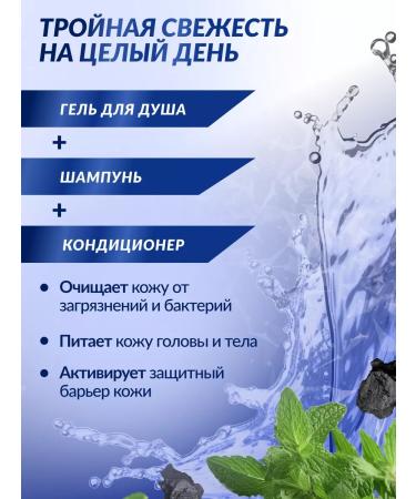 Clear Shampoo hair balm and shower gel 3B1 - Buy Online on GoSupps.com