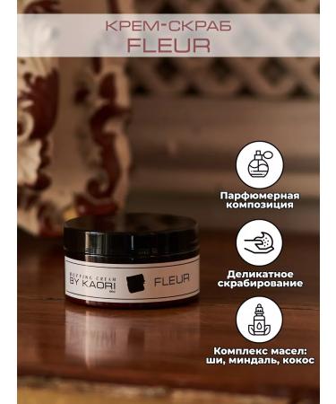 KAORI Moisturizing cream - body scrub aroma