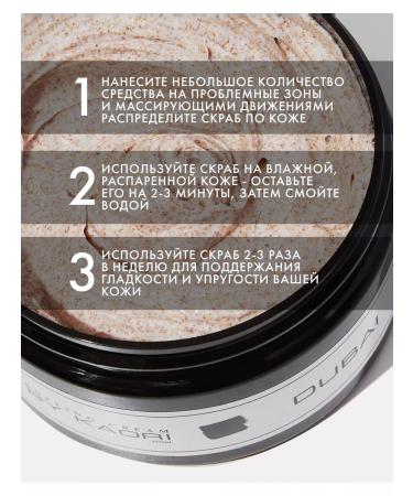 KAORI Moisturizing cream - body scrub aroma - Buy Online on GoSupps.com