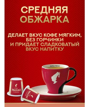 Julius Meinl Coffee in nespresso cream capsules 100 pcs - Buy Online on GoSupps.com