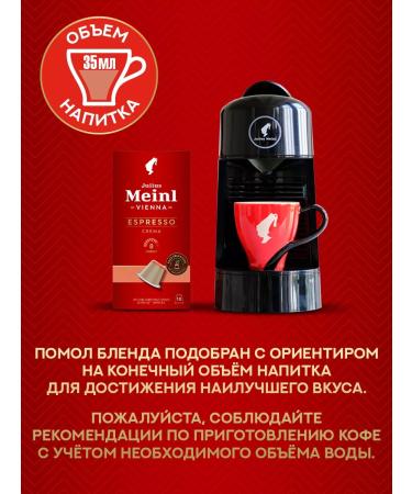 Julius Meinl Coffee in nespresso cream capsules 100 pcs - Buy Online on GoSupps.com