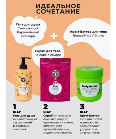 Cool Rule Cream Batter for the body of the arms and legs moisturizing nutrient 200ml - Buy Online on GoSupps.com