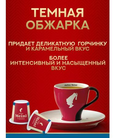 Julius Meinl Coffee in Nespresso Lungo Classico 100% Arabica 100 pcs - Buy Online on GoSupps.com