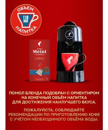 Julius Meinl Coffee in Nespresso Lungo Classico 100% Arabica 100 pcs - Buy Online on GoSupps.com