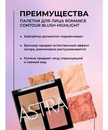 Astra Make-Up Palette for contouring face bronzer - Buy Online on GoSupps.com