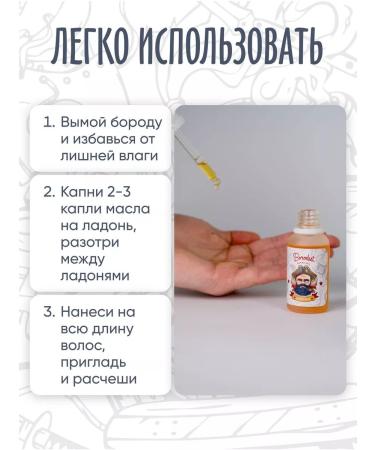 Borodis Warming beard oil - Buy Online on GoSupps.com