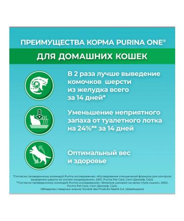 PURINA ONE Dry food for home cats turkey cereals 3 kg 4 pcs - Buy Online on GoSupps.com