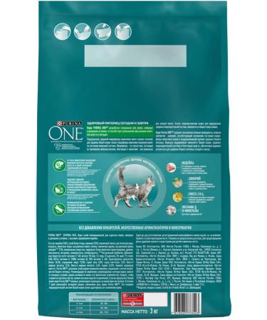 PURINA ONE Dry food for home cats turkey cereals 3 kg 4 pcs - Buy Online on GoSupps.com