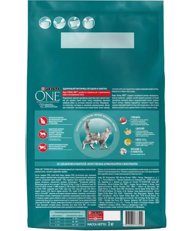 PURINA ONE Dry food for sterilized cats of beef 3 kg 4 pcs - Buy Online on GoSupps.com