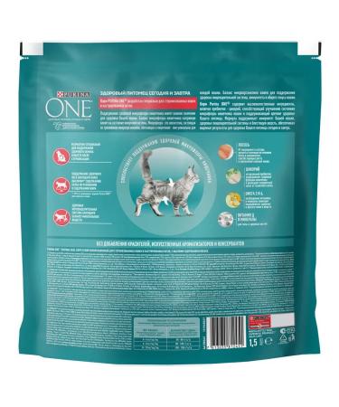 PURINA ONE Feeding dry sterilized cats salmon wheat wheat 1.5 kg 4 pcs - Buy Online on GoSupps.com