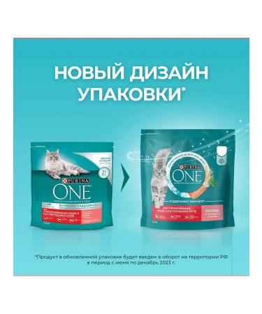PURINA ONE Feeding dry sterilized cats salmon wheat wheat 1.5 kg 4 pcs - Buy Online on GoSupps.com