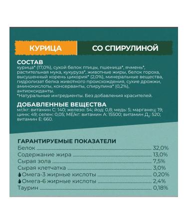 PURINA ONE Feed dry nature of health for cats chicken 0.68 kg 4 pcs - Buy Online on GoSupps.com