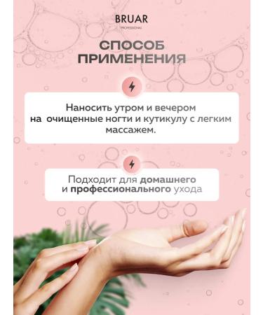 BRUAR Nail oil and cuticles dry monard 11ml - Buy Online on GoSupps.com