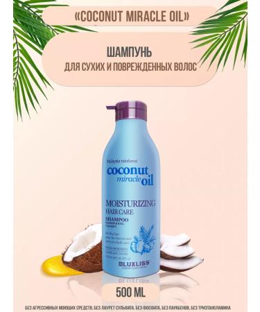 Meili cosmetics Shampoo and hair air conditioner "Coconut Miracle Oil" - Buy Online on GoSupps.com