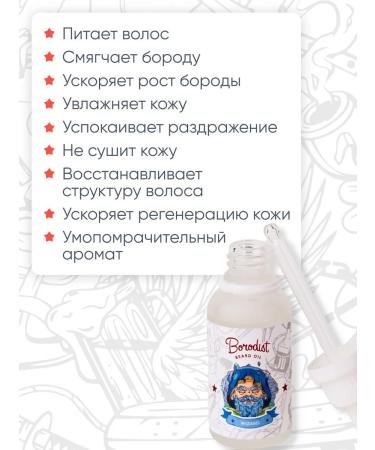 Borodis Cooling beard oil - Buy Online on GoSupps.com