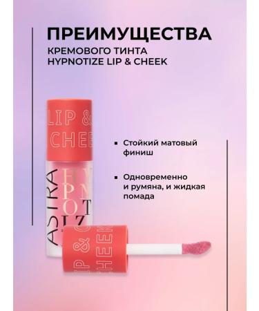 Astra MakeUp Face blush and lipstick for lips 2V1 - Buy Online on GoSupps.com