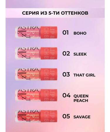 Astra MakeUp Face blush and lipstick for lips 2V1 - Buy Online on GoSupps.com