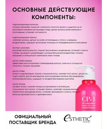 Aesthetic House Air conditioner moisturizer from split ends CP 1 balm - Buy Online on GoSupps.com