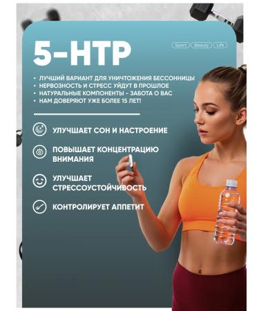 Do4a Lab 5 HTP for the nervous system and reducing appetite 120 caps - Buy Online on GoSupps.com