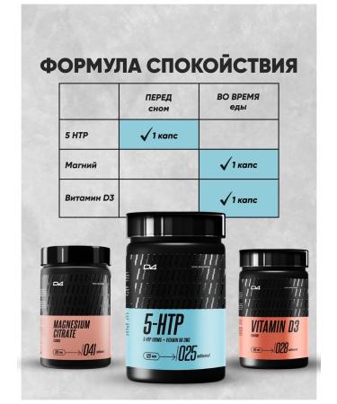 Do4a Lab 5 HTP for the nervous system and reducing appetite 120 caps - Buy Online on GoSupps.com